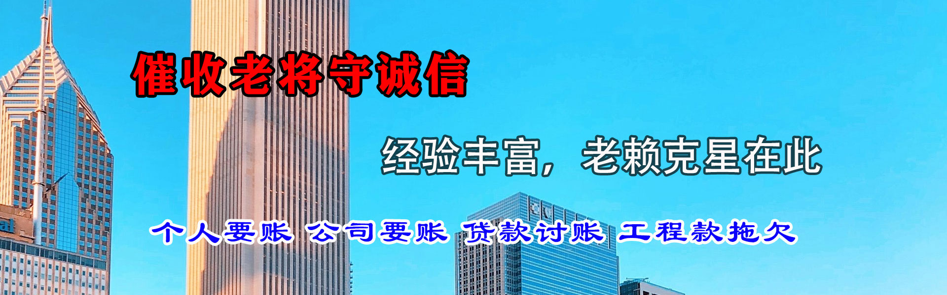 泉港追债公司