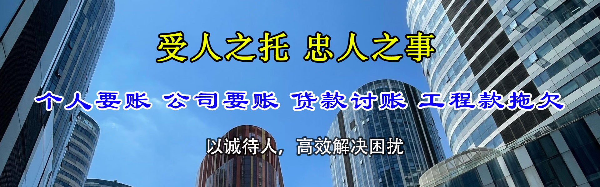 泉港清债公司